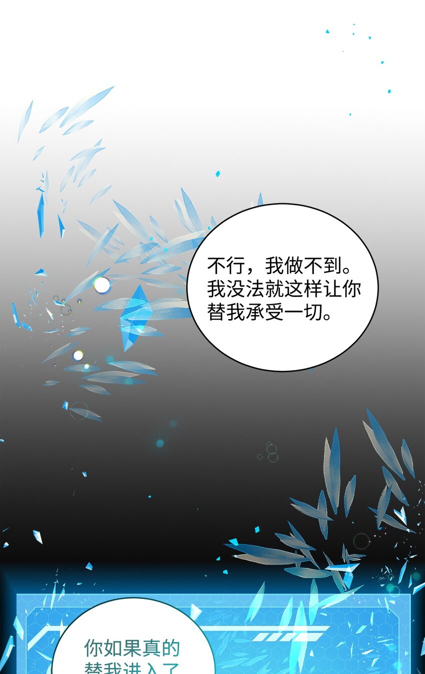 《炮灰骑士今天也想守护病弱公爵》42 真假记忆 第14页