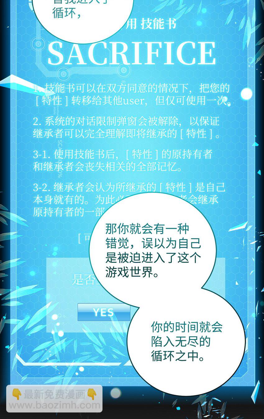 《炮灰骑士今天也想守护病弱公爵》42 真假记忆 第15页