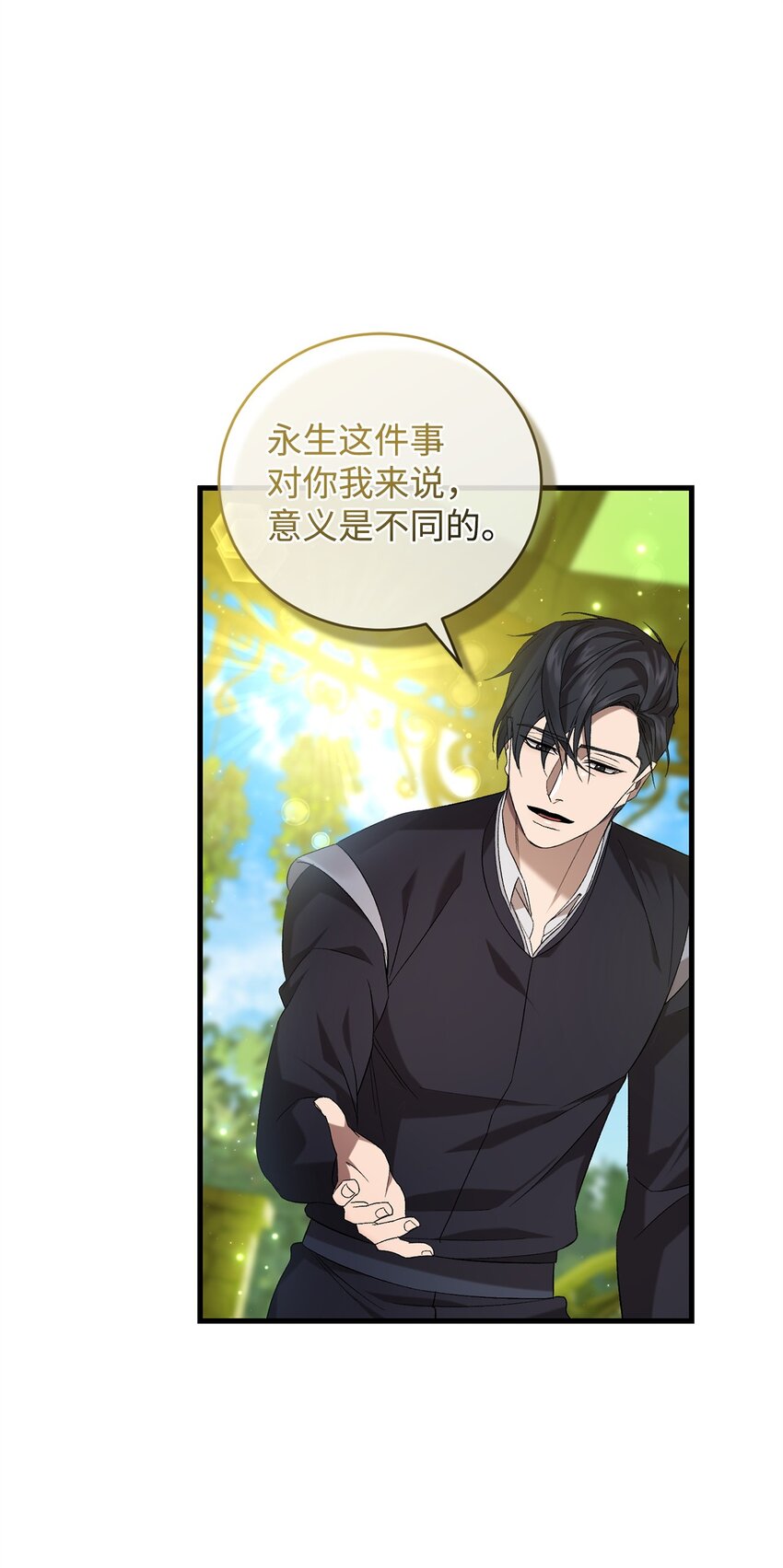 《炮灰骑士今天也想守护病弱公爵》42 真假记忆 第19页