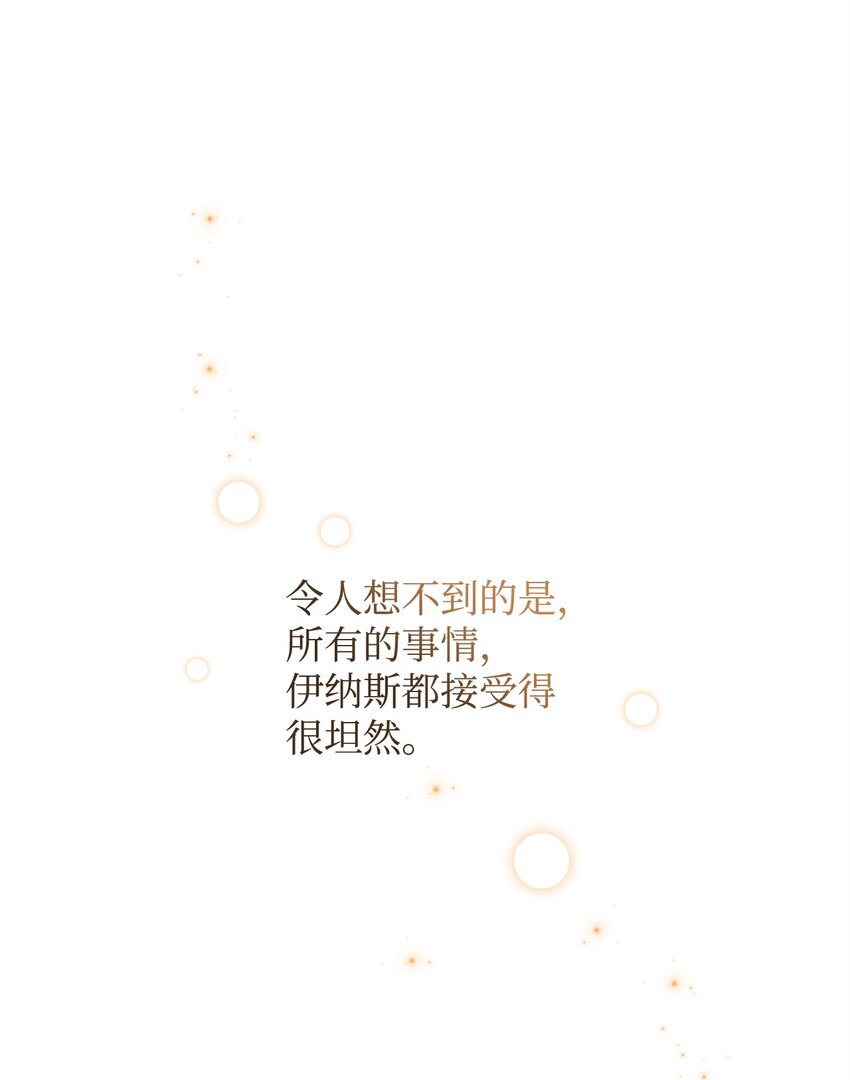 《炮灰骑士今天也想守护病弱公爵》42 真假记忆 第1页