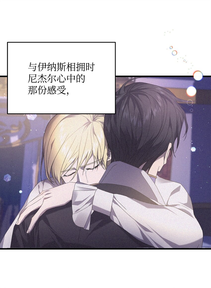 《炮灰骑士今天也想守护病弱公爵》42 真假记忆 第25页