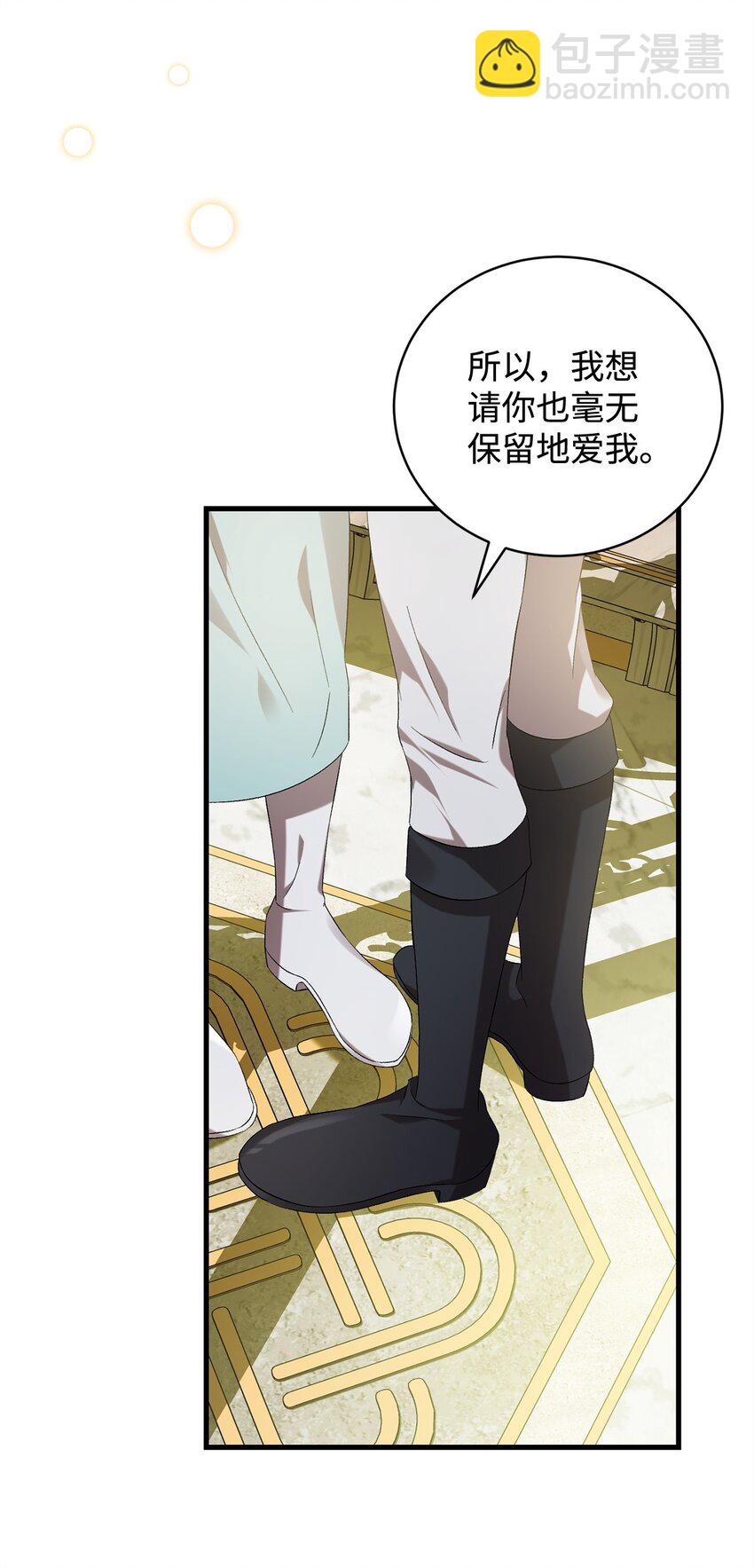 《炮灰骑士今天也想守护病弱公爵》42 真假记忆 第30页