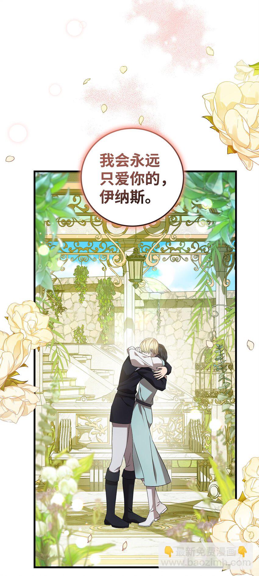 《炮灰骑士今天也想守护病弱公爵》42 真假记忆 第41页