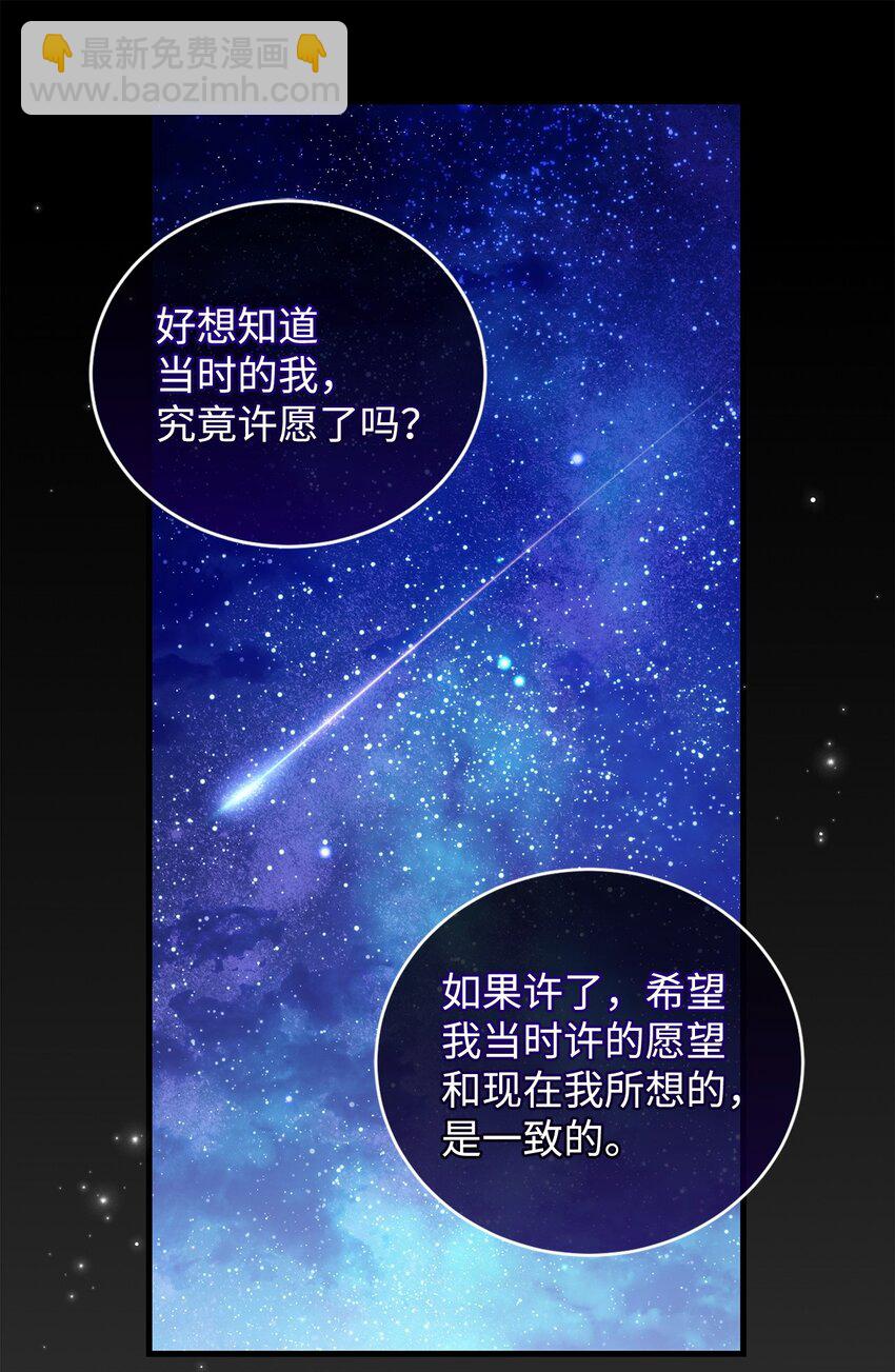 《炮灰骑士今天也想守护病弱公爵》42 真假记忆 第6页