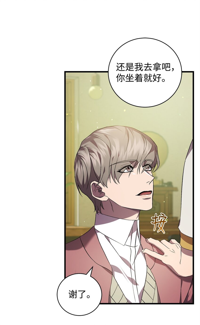《炮灰骑士今天也想守护病弱公爵》46 新世界 第11页