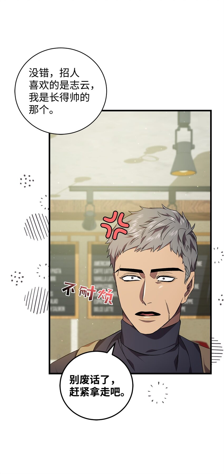 《炮灰骑士今天也想守护病弱公爵》46 新世界 第14页