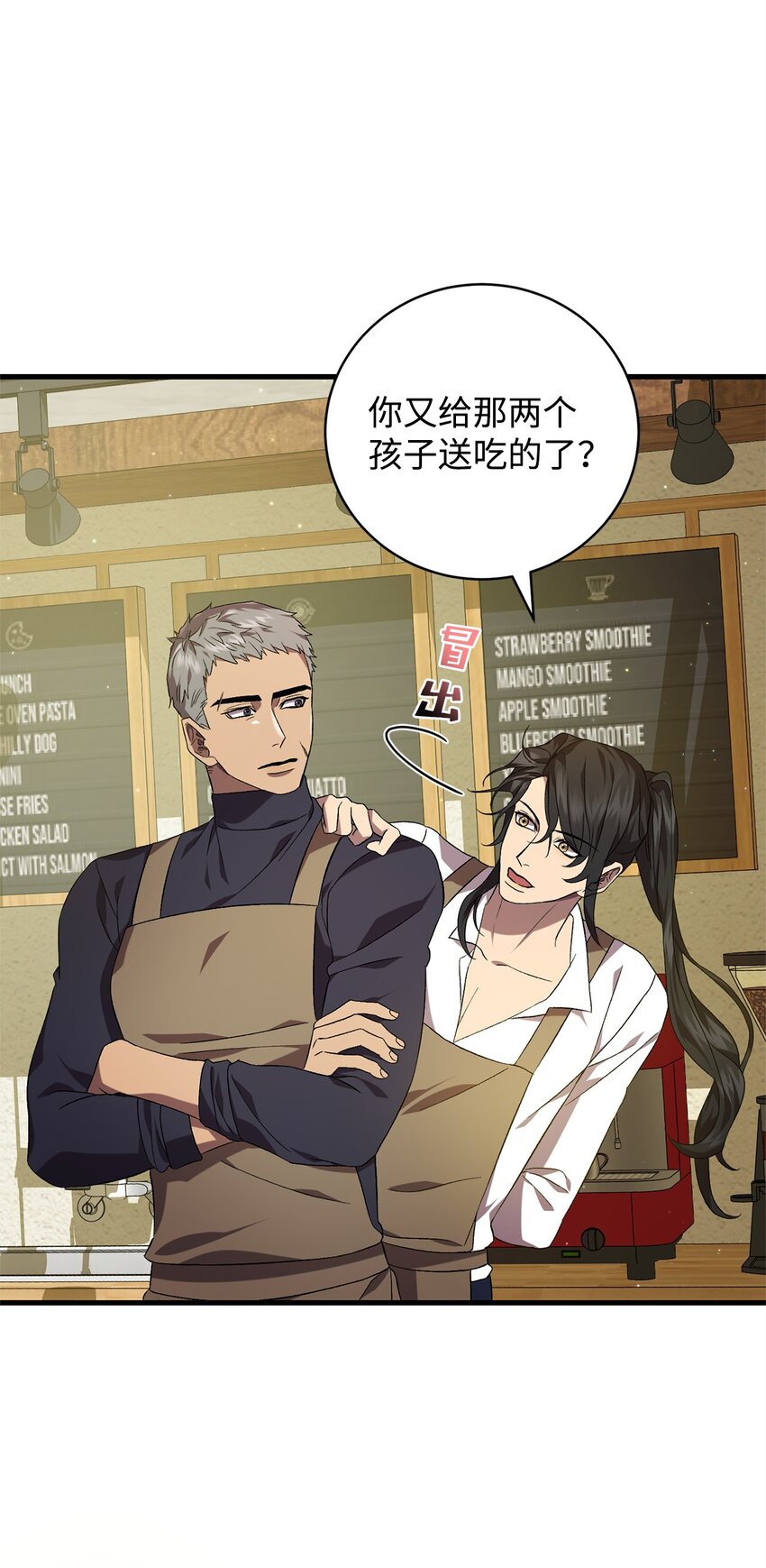 《炮灰骑士今天也想守护病弱公爵》46 新世界 第15页