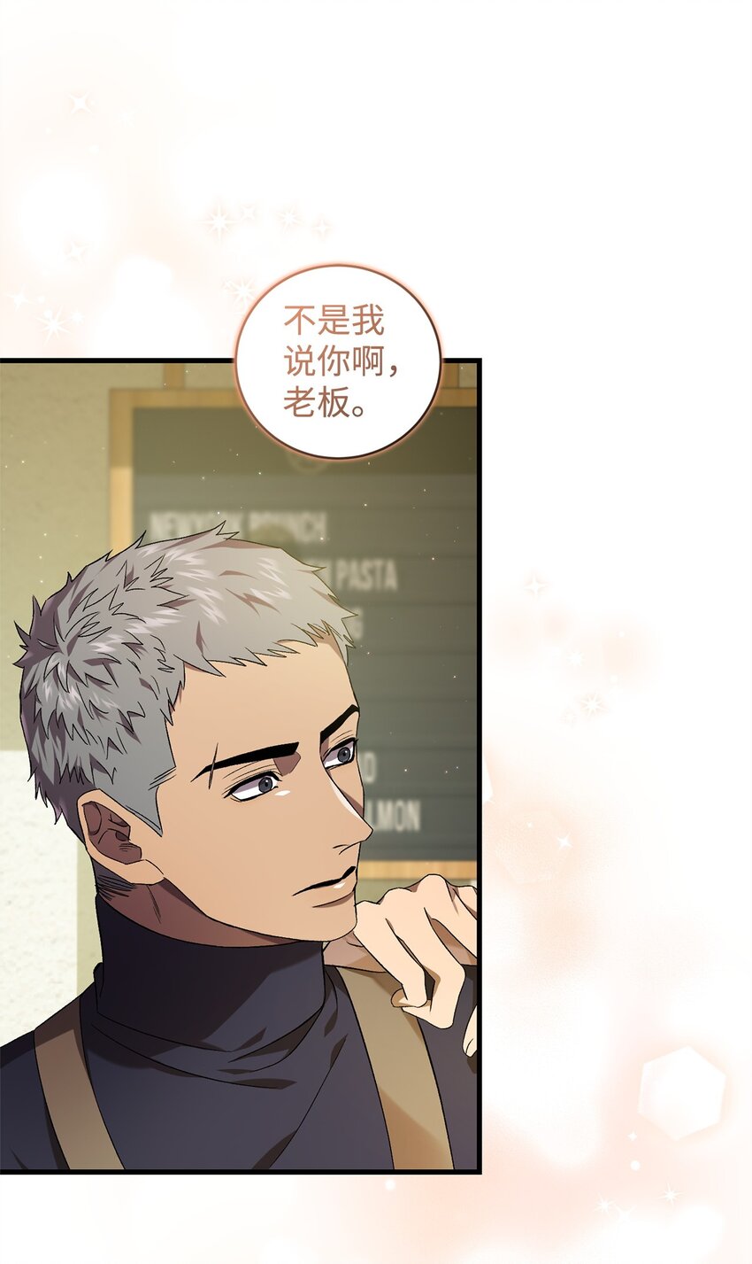 《炮灰骑士今天也想守护病弱公爵》46 新世界 第16页