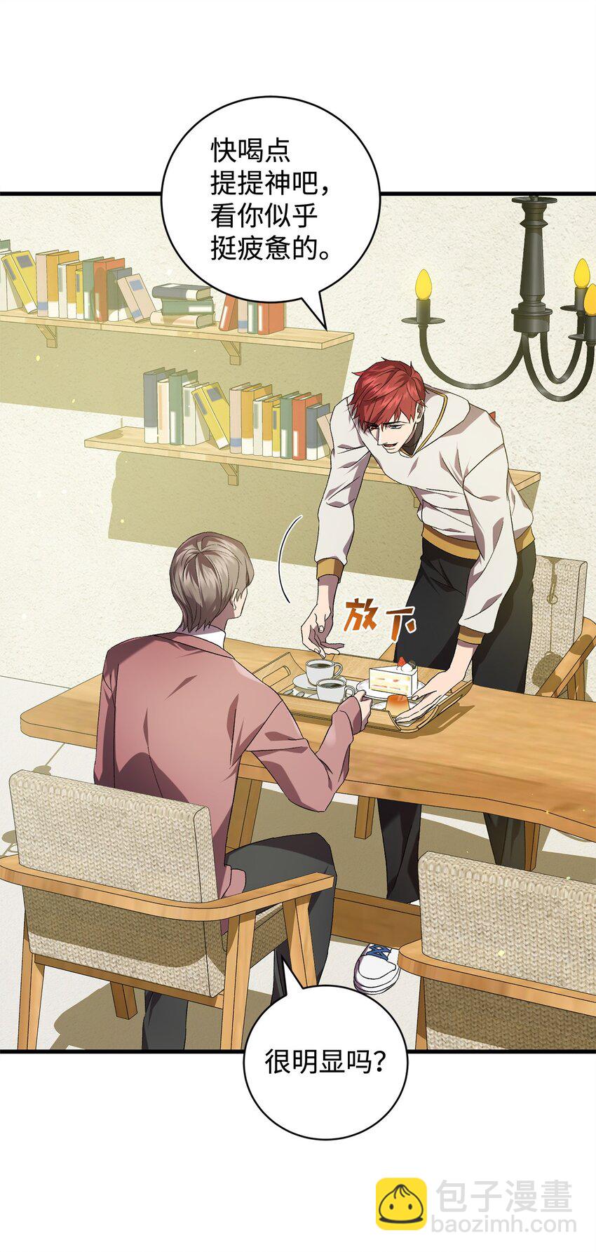 《炮灰骑士今天也想守护病弱公爵》46 新世界 第19页