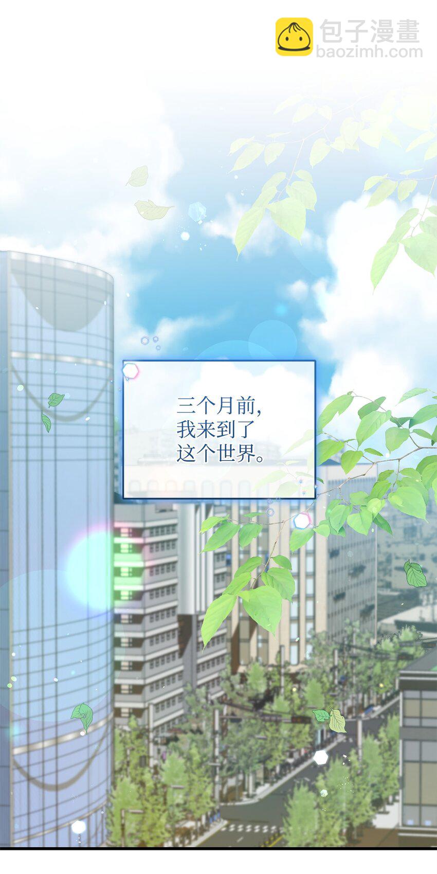 《炮灰骑士今天也想守护病弱公爵》46 新世界 第24页