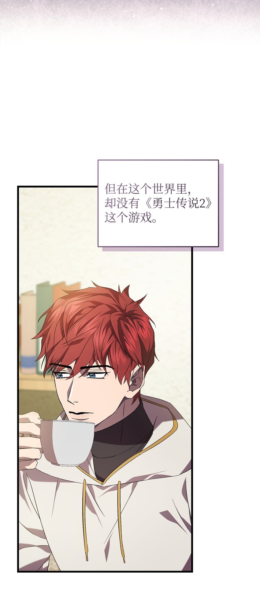 《炮灰骑士今天也想守护病弱公爵》46 新世界 第29页