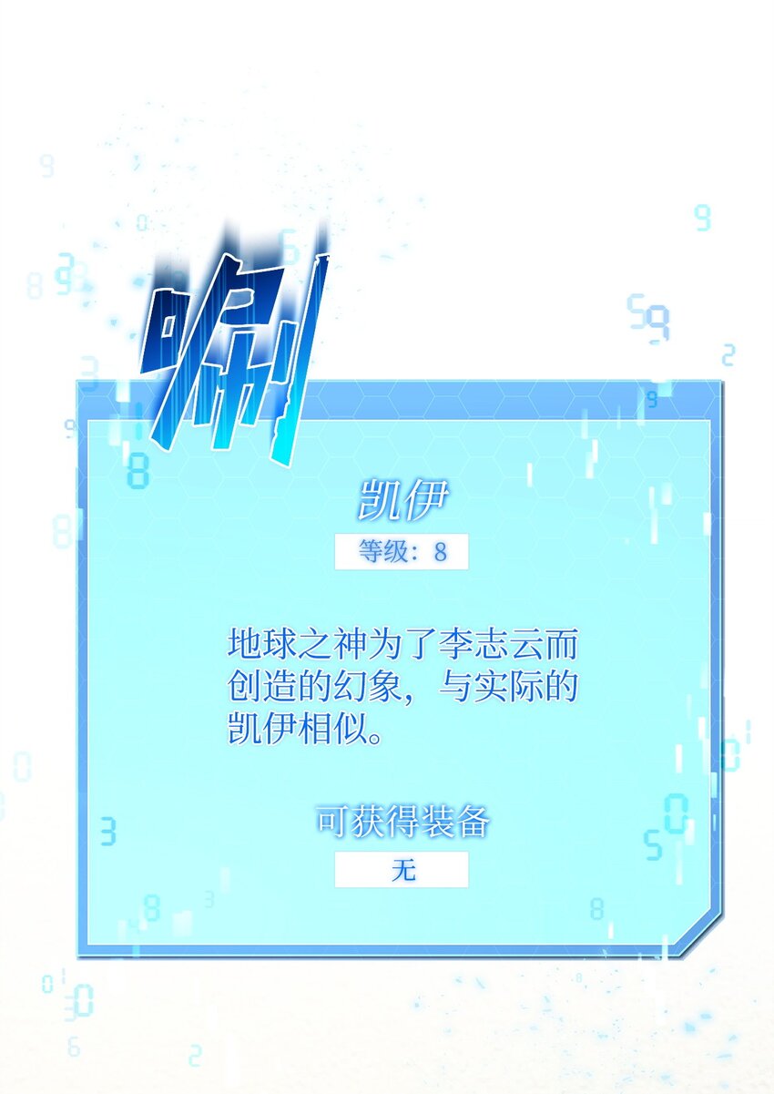 《炮灰骑士今天也想守护病弱公爵》46 新世界 第31页
