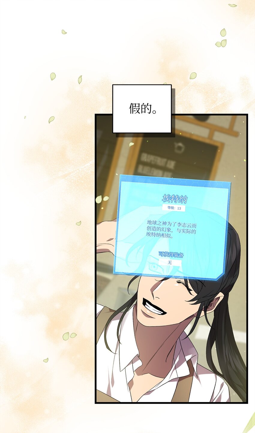 《炮灰骑士今天也想守护病弱公爵》46 新世界 第35页