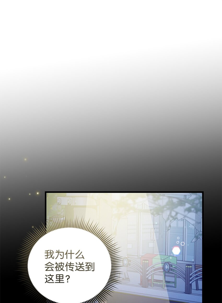 《炮灰骑士今天也想守护病弱公爵》46 新世界 第38页
