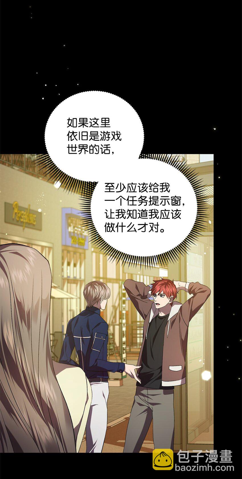 《炮灰骑士今天也想守护病弱公爵》46 新世界 第40页