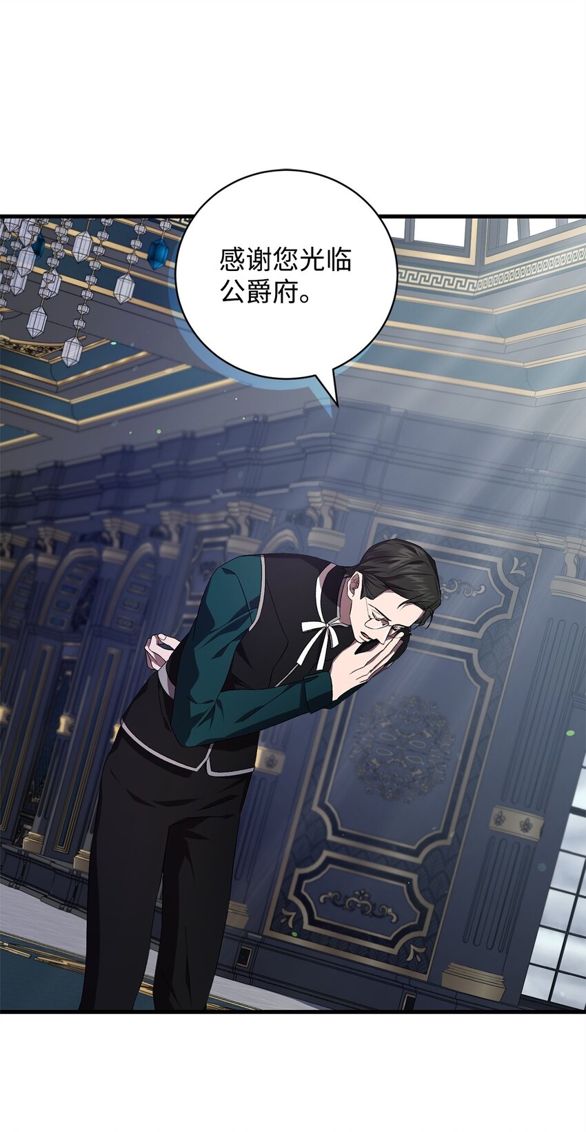 《炮灰骑士今天也想守护病弱公爵》46 新世界 第49页