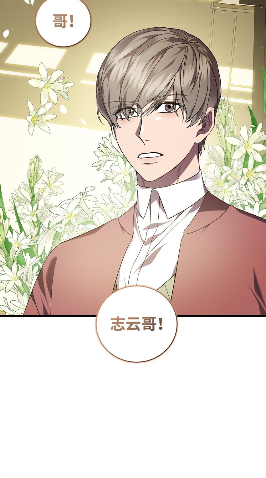 《炮灰骑士今天也想守护病弱公爵》46 新世界 第5页