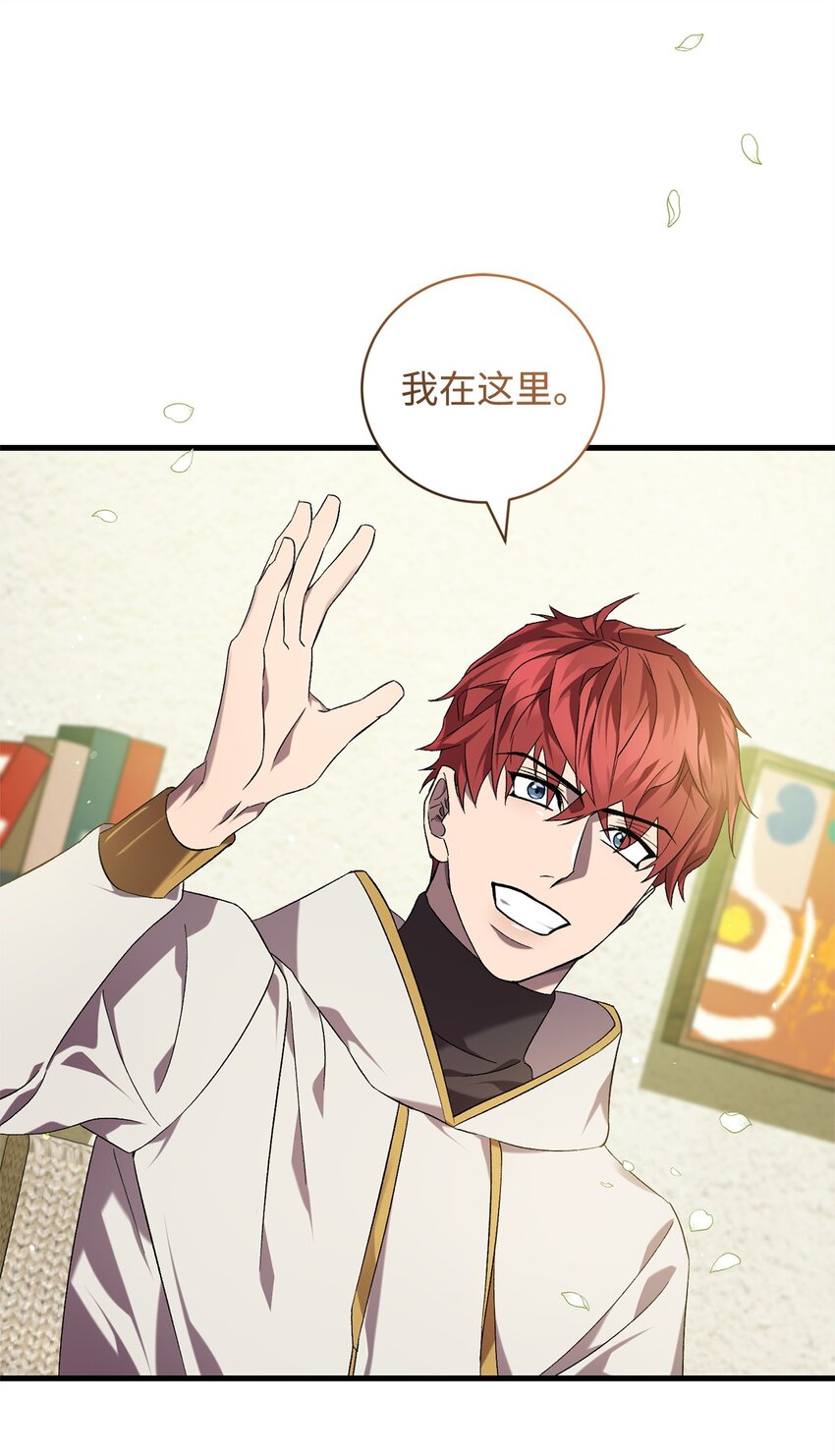 《炮灰骑士今天也想守护病弱公爵》46 新世界 第6页