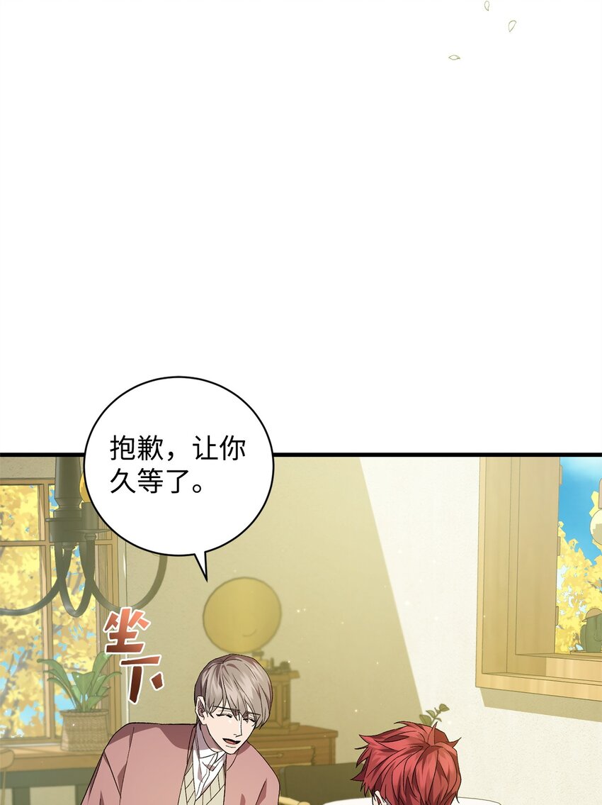 《炮灰骑士今天也想守护病弱公爵》46 新世界 第7页