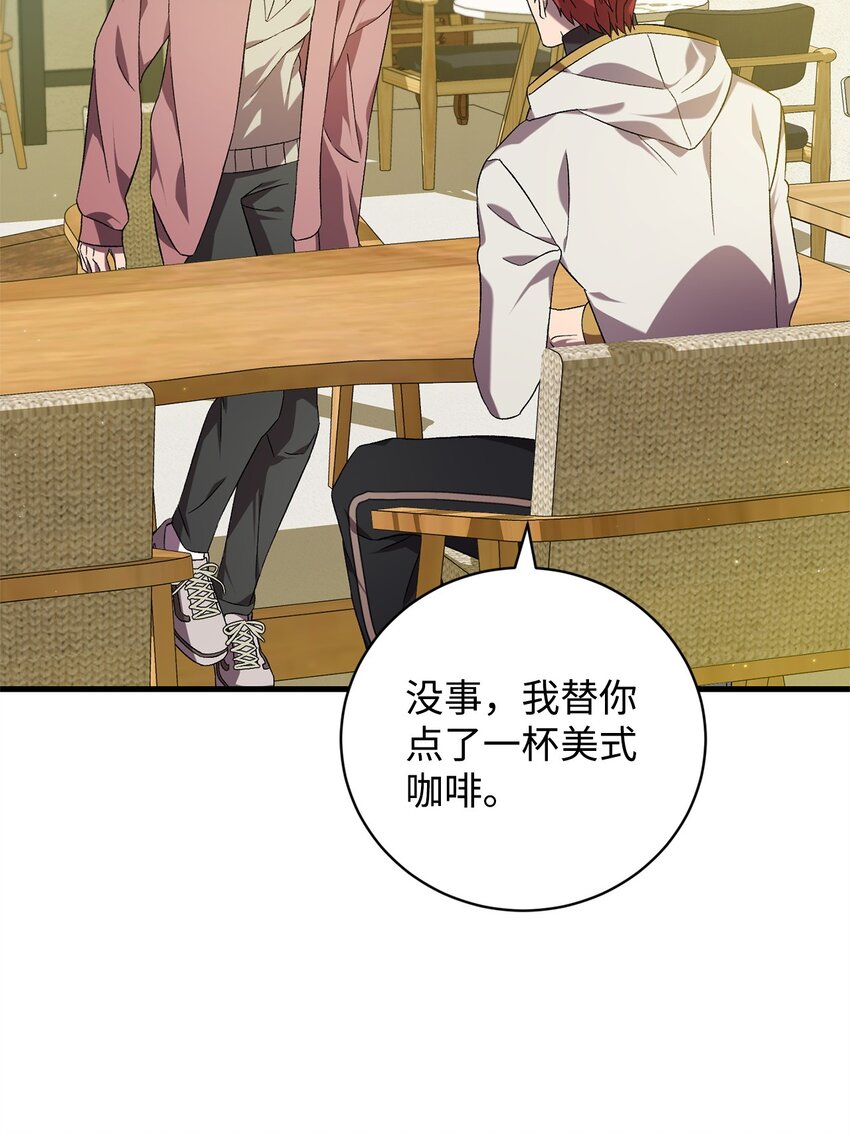 《炮灰骑士今天也想守护病弱公爵》46 新世界 第8页