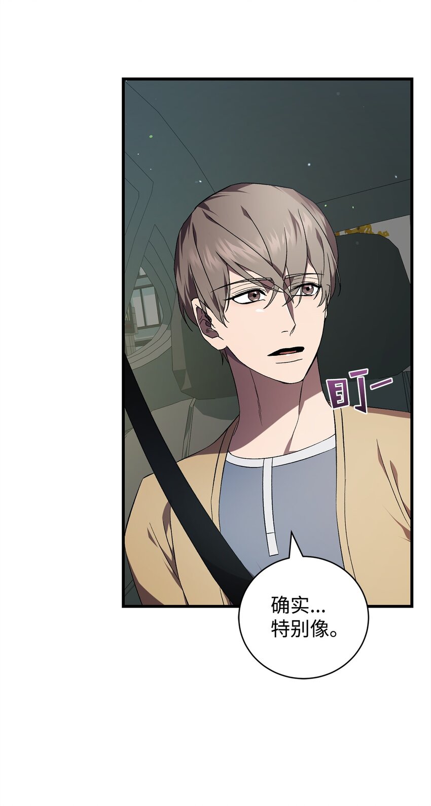 《炮灰骑士今天也想守护病弱公爵》48 地球之神 第13页