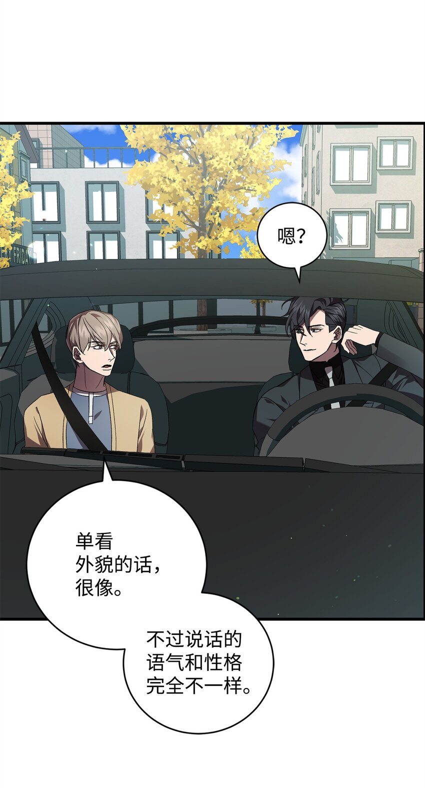 《炮灰骑士今天也想守护病弱公爵》48 地球之神 第14页