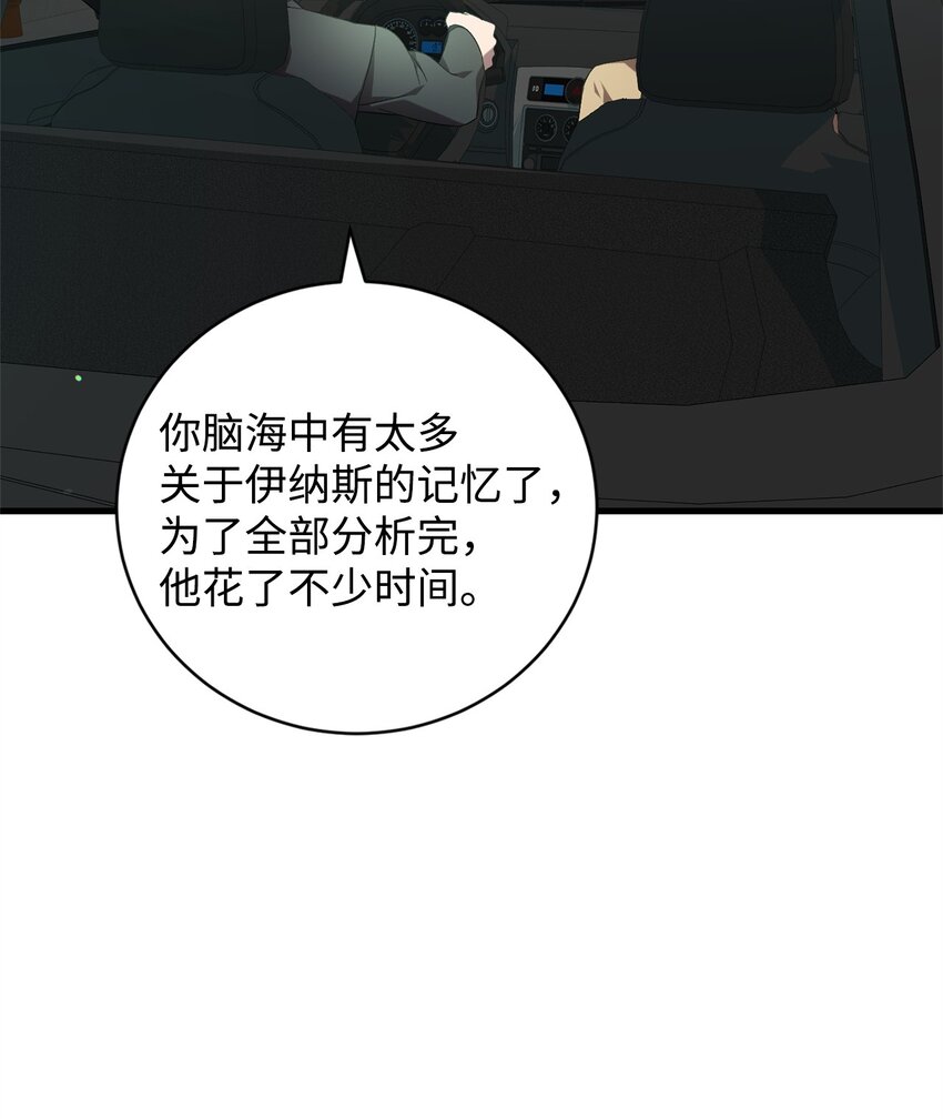 《炮灰骑士今天也想守护病弱公爵》48 地球之神 第18页