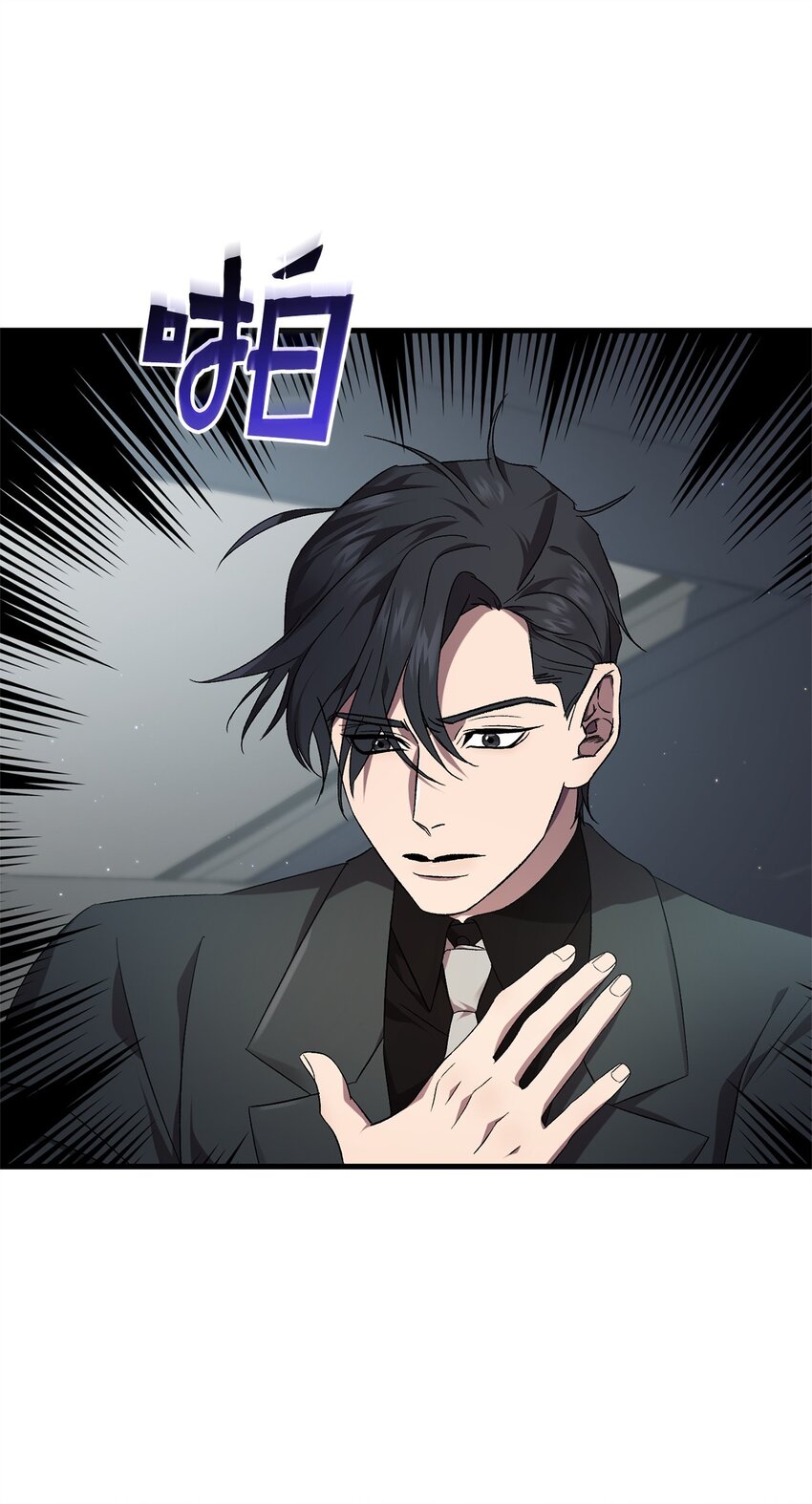 《炮灰骑士今天也想守护病弱公爵》48 地球之神 第1页