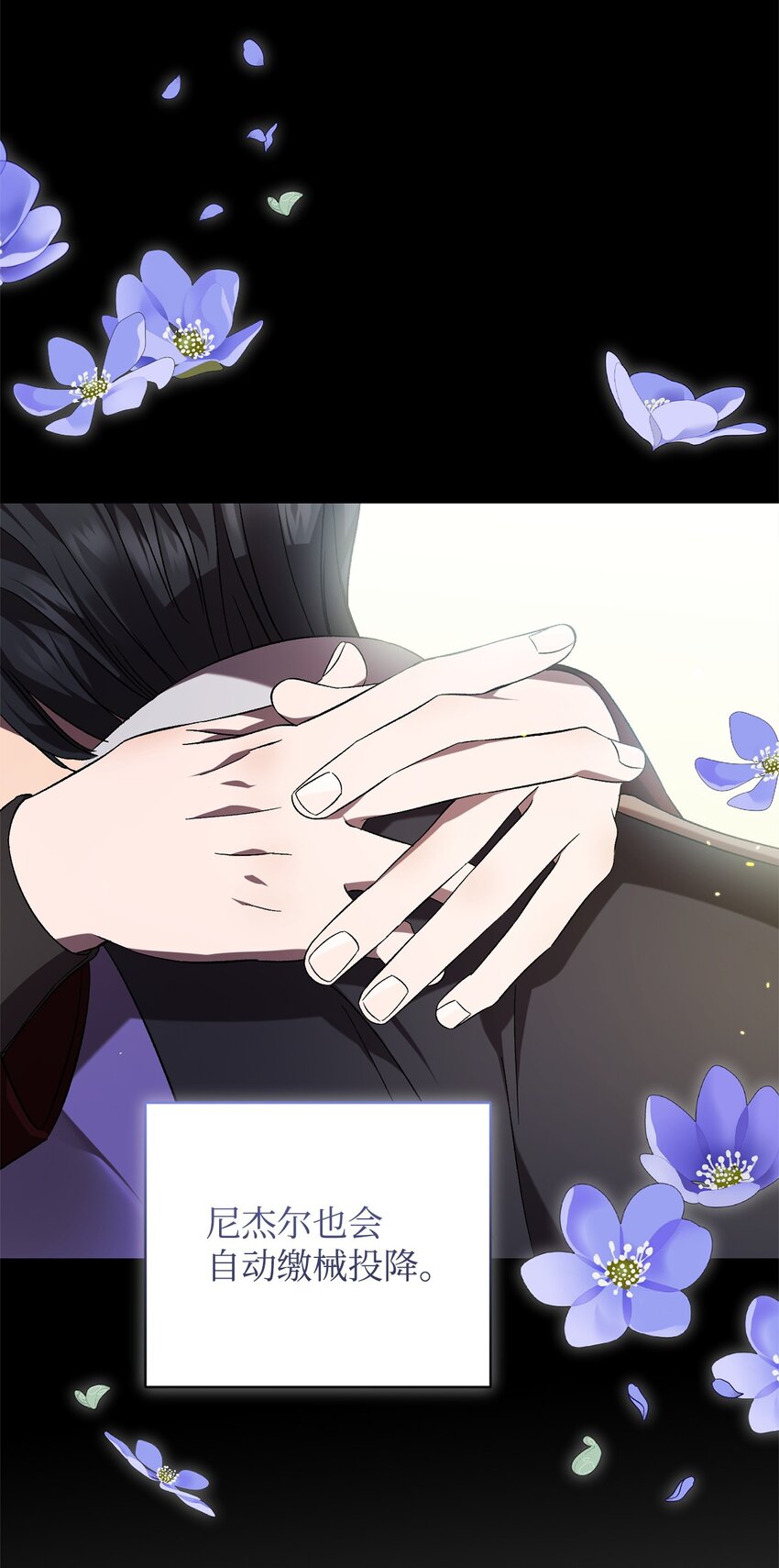 《炮灰骑士今天也想守护病弱公爵》48 地球之神 第32页