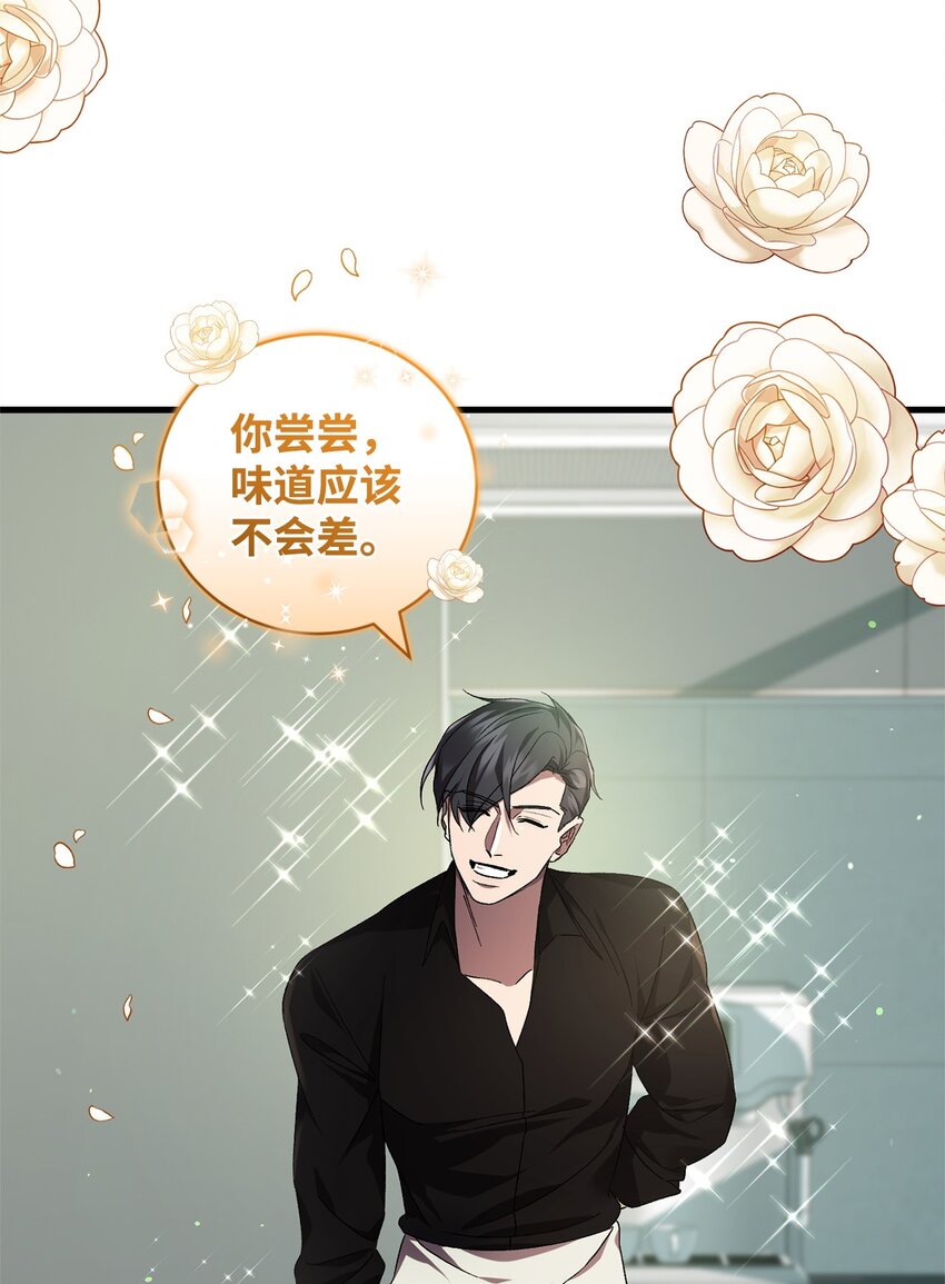 《炮灰骑士今天也想守护病弱公爵》48 地球之神 第38页