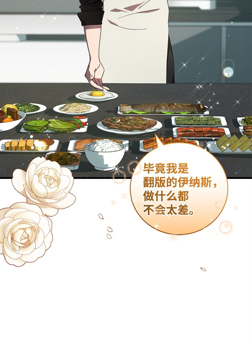 《炮灰骑士今天也想守护病弱公爵》48 地球之神 第39页