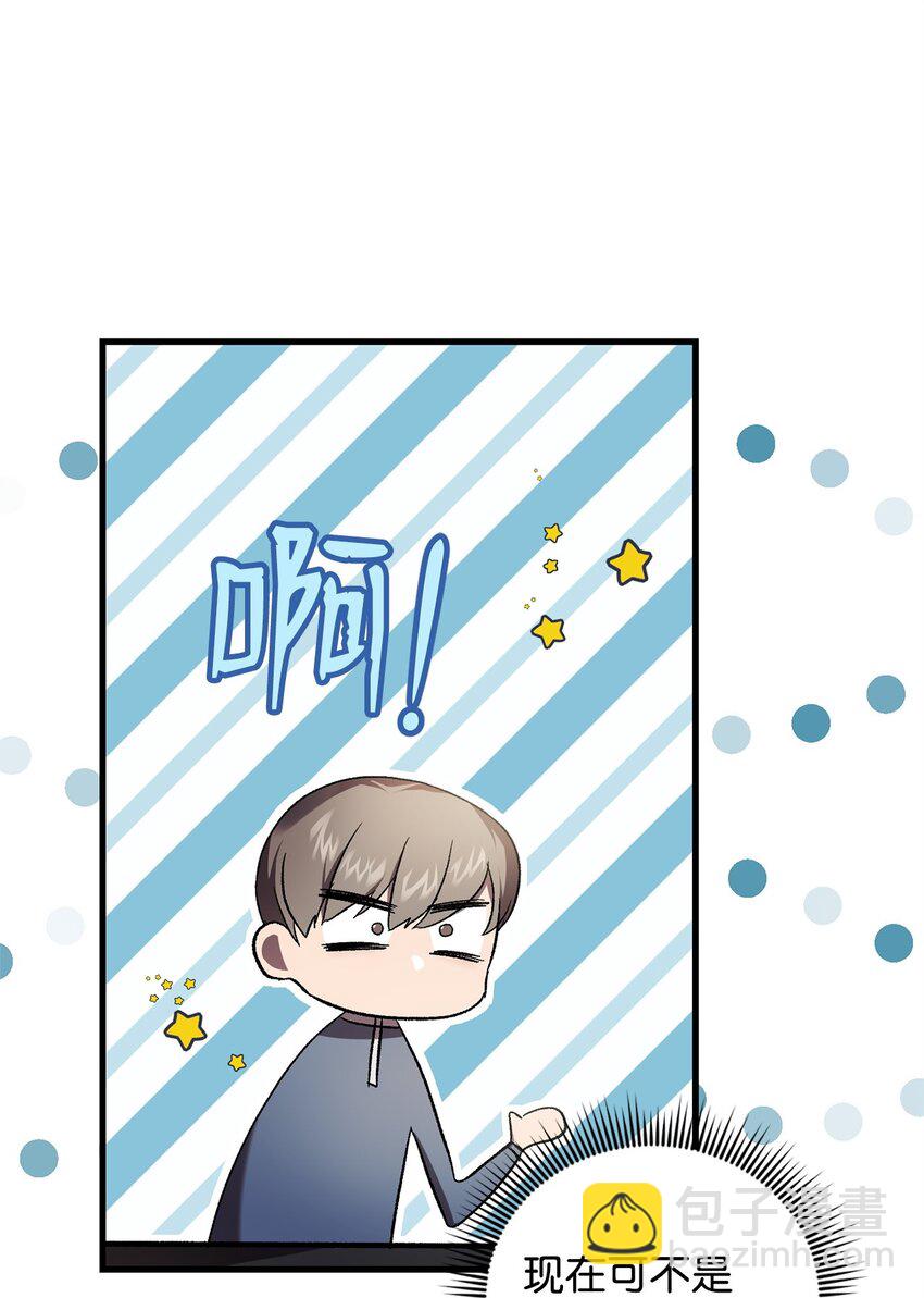 《炮灰骑士今天也想守护病弱公爵》48 地球之神 第40页