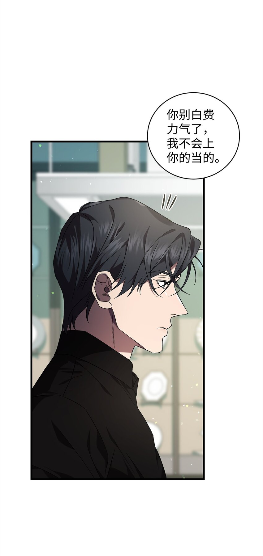 《炮灰骑士今天也想守护病弱公爵》48 地球之神 第42页