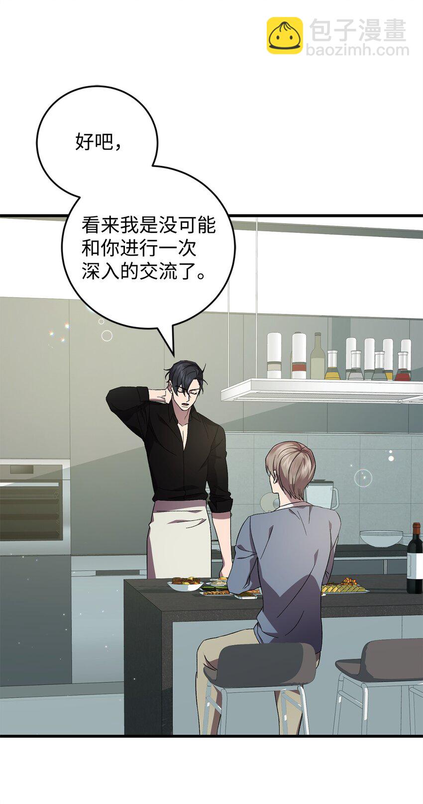 《炮灰骑士今天也想守护病弱公爵》48 地球之神 第45页