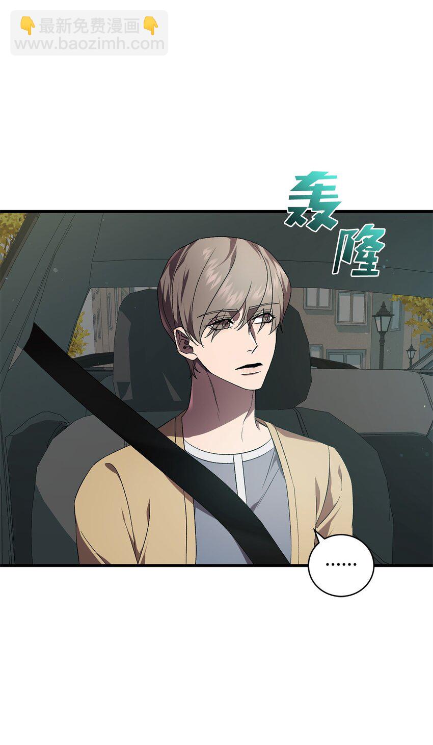 《炮灰骑士今天也想守护病弱公爵》48 地球之神 第8页