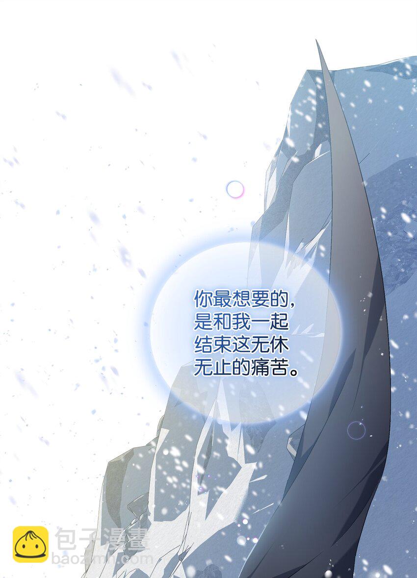 《炮灰骑士今天也想守护病弱公爵》45 一路走好 第11页