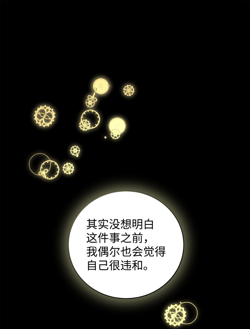《炮灰骑士今天也想守护病弱公爵》45 一路走好 第1页