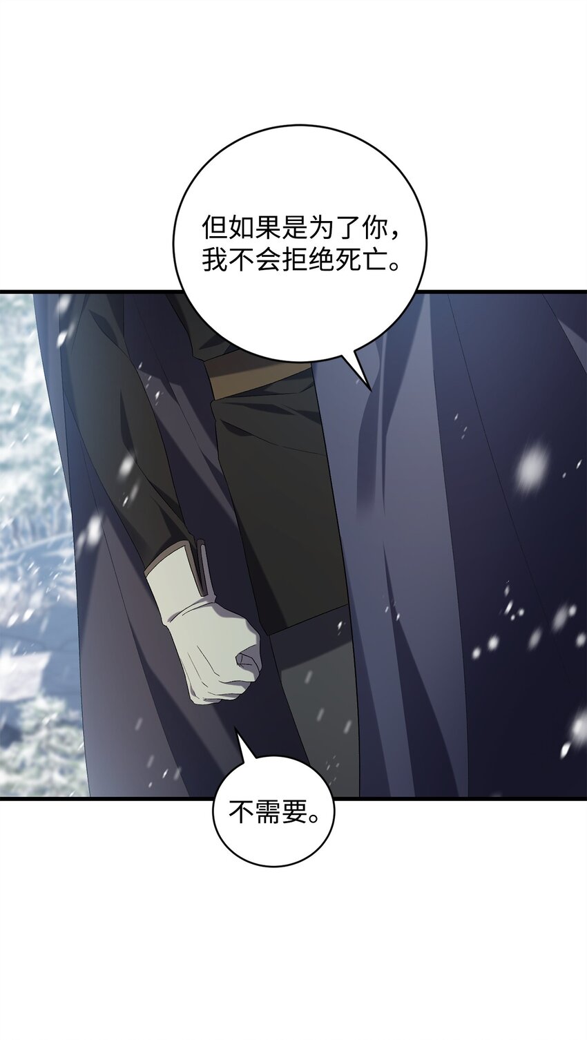 《炮灰骑士今天也想守护病弱公爵》45 一路走好 第21页