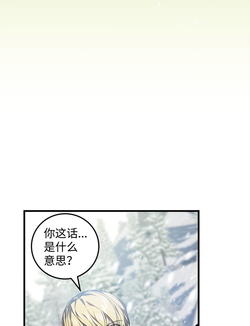 《炮灰骑士今天也想守护病弱公爵》45 一路走好 第29页