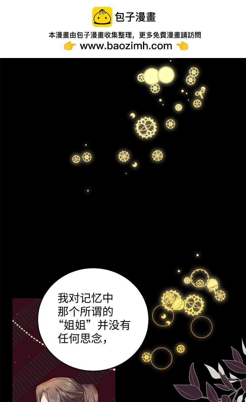 《炮灰骑士今天也想守护病弱公爵》45 一路走好 第2页