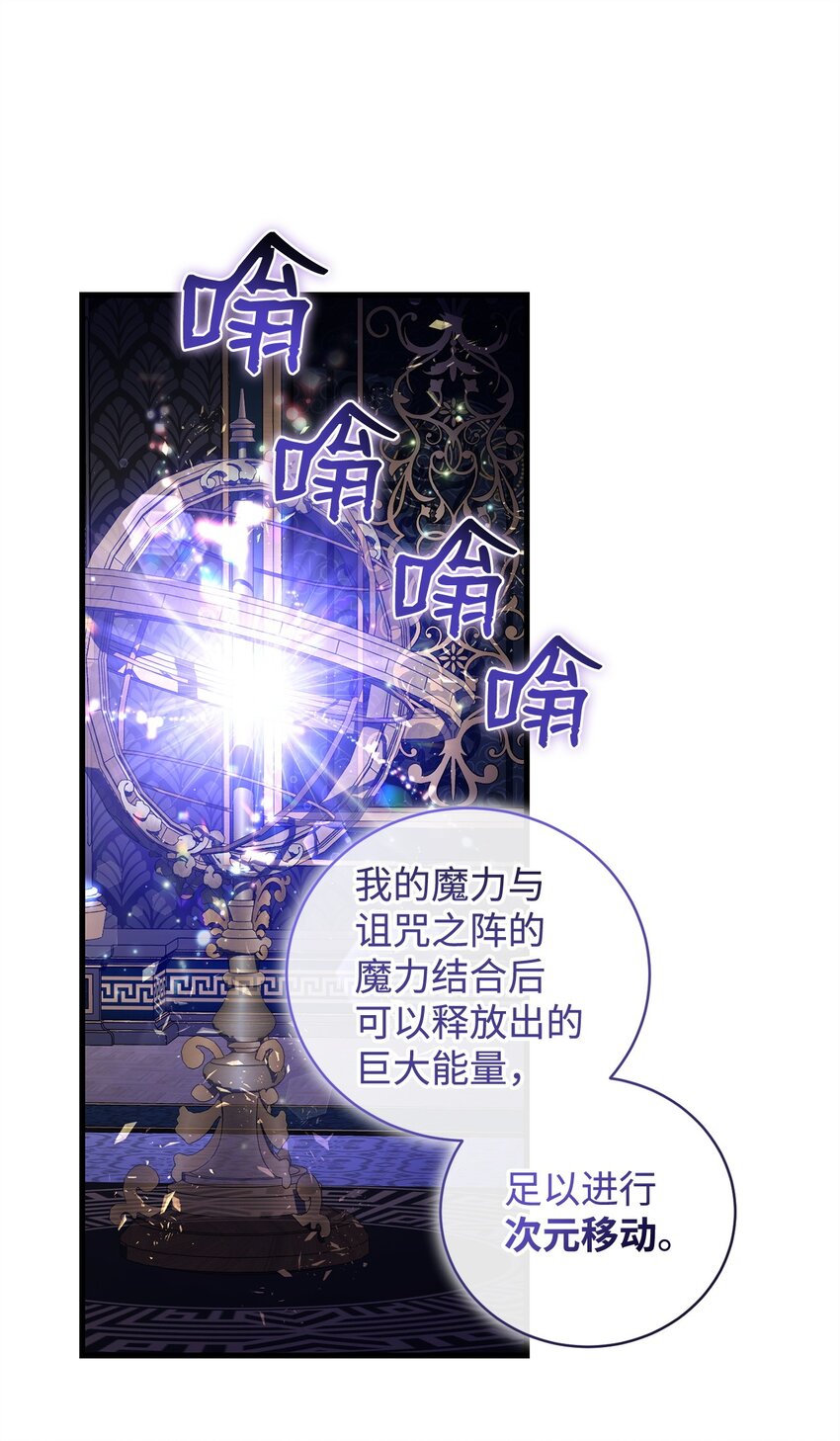 《炮灰骑士今天也想守护病弱公爵》45 一路走好 第33页