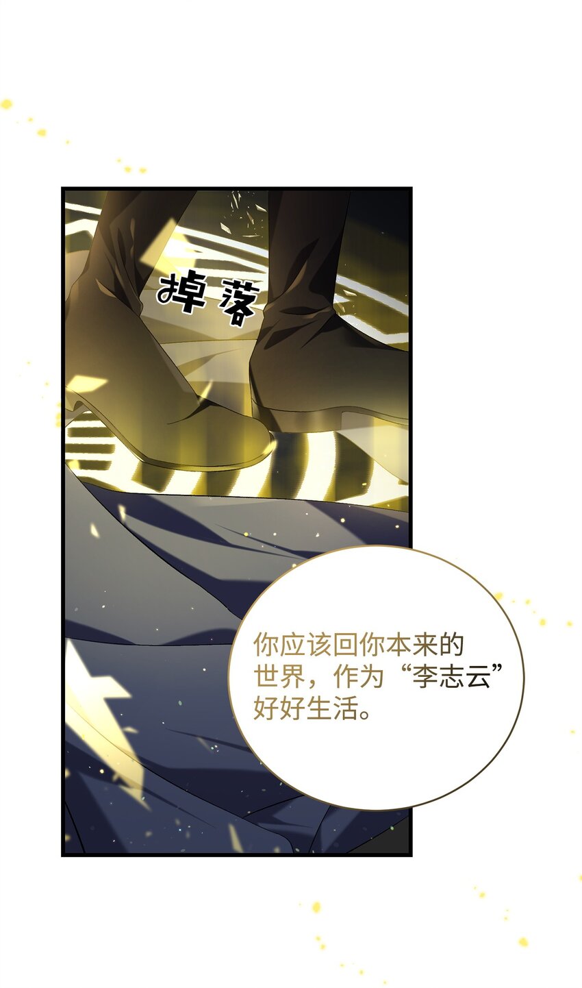 《炮灰骑士今天也想守护病弱公爵》45 一路走好 第37页