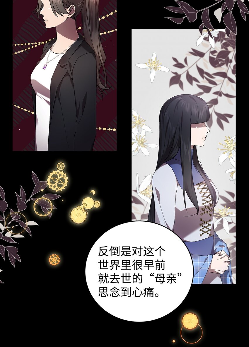 《炮灰骑士今天也想守护病弱公爵》45 一路走好 第3页