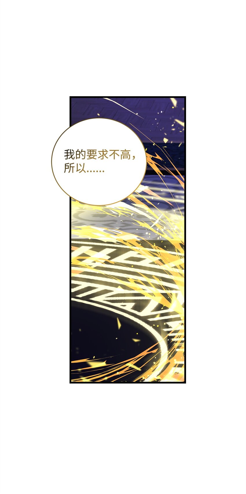 《炮灰骑士今天也想守护病弱公爵》45 一路走好 第47页
