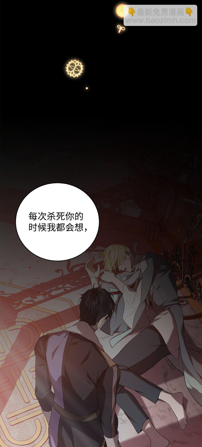 《炮灰骑士今天也想守护病弱公爵》45 一路走好 第4页