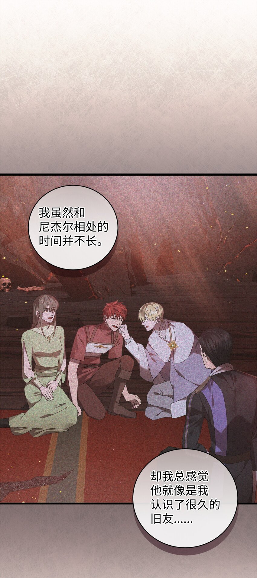 《炮灰骑士今天也想守护病弱公爵》47 化身 第13页