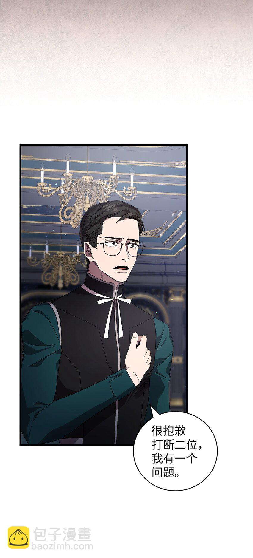 《炮灰骑士今天也想守护病弱公爵》47 化身 第14页