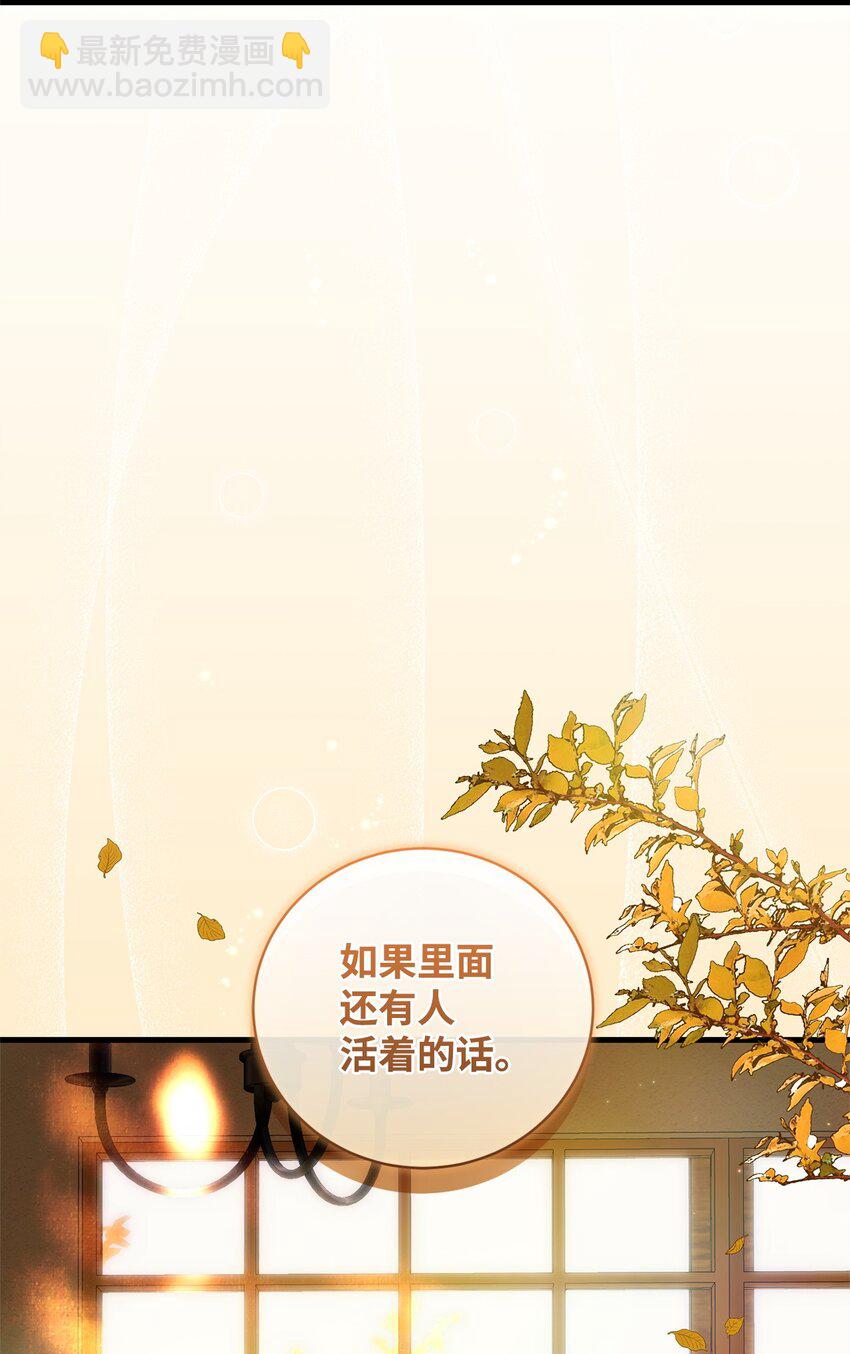 《炮灰骑士今天也想守护病弱公爵》47 化身 第19页