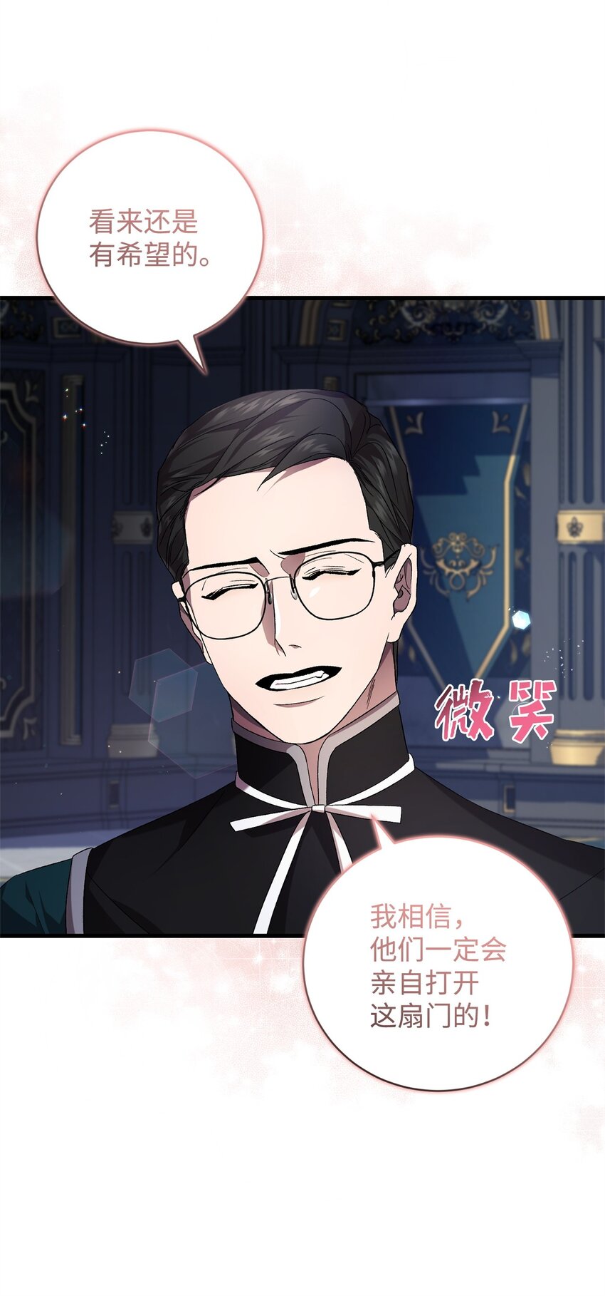 《炮灰骑士今天也想守护病弱公爵》47 化身 第22页
