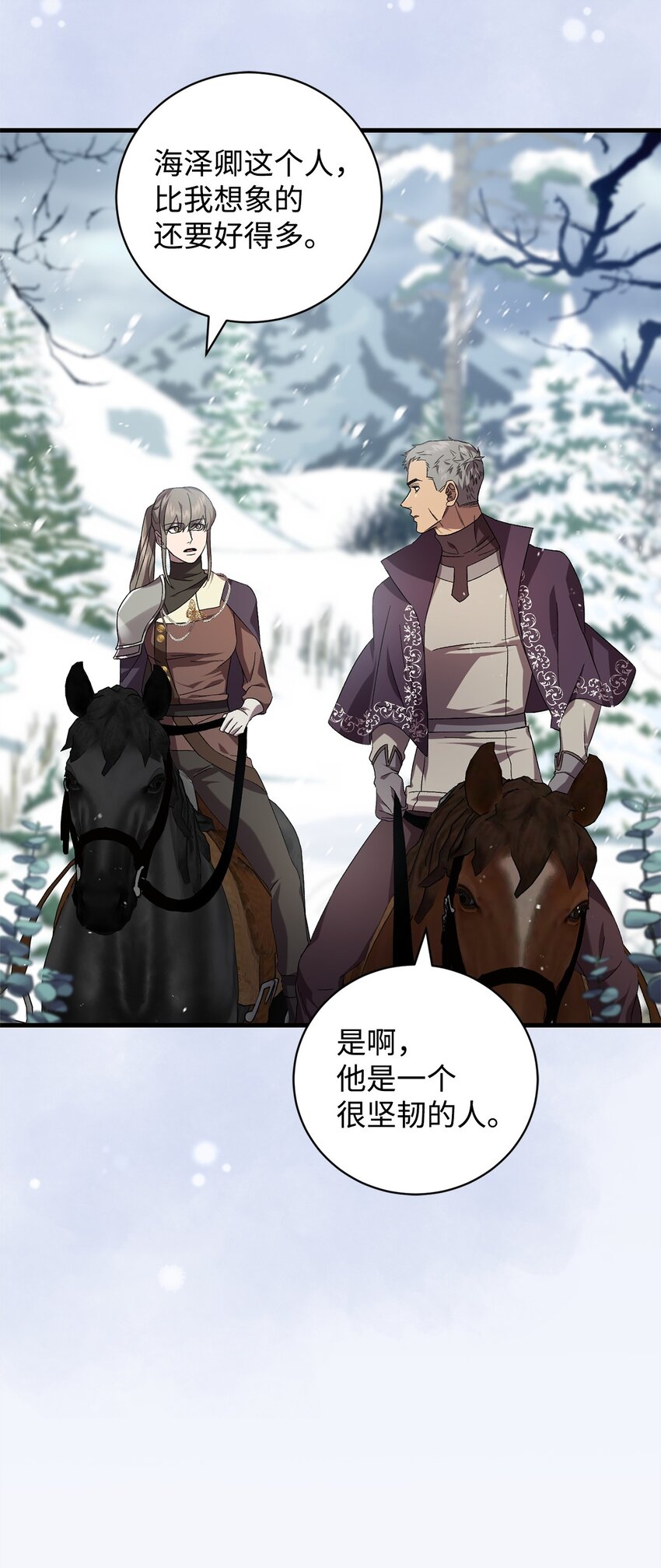 《炮灰骑士今天也想守护病弱公爵》47 化身 第26页